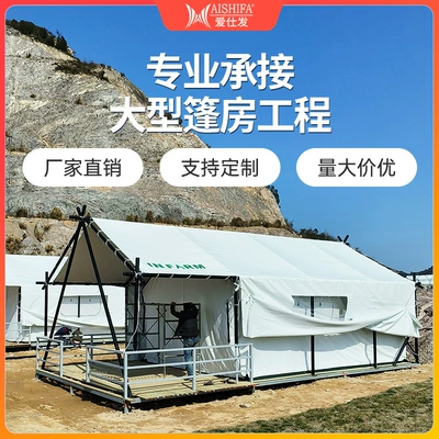 Tourism Outdoor Wild Luxury Hotel Sunshade Room Camping Bubble House Nongjiale Net Red Scenic Area Homestay Tent Room Customization