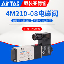���¿�AIRTAC4M210-08늴��y4M220-08 4M310-10DC24VAC220V 4M310