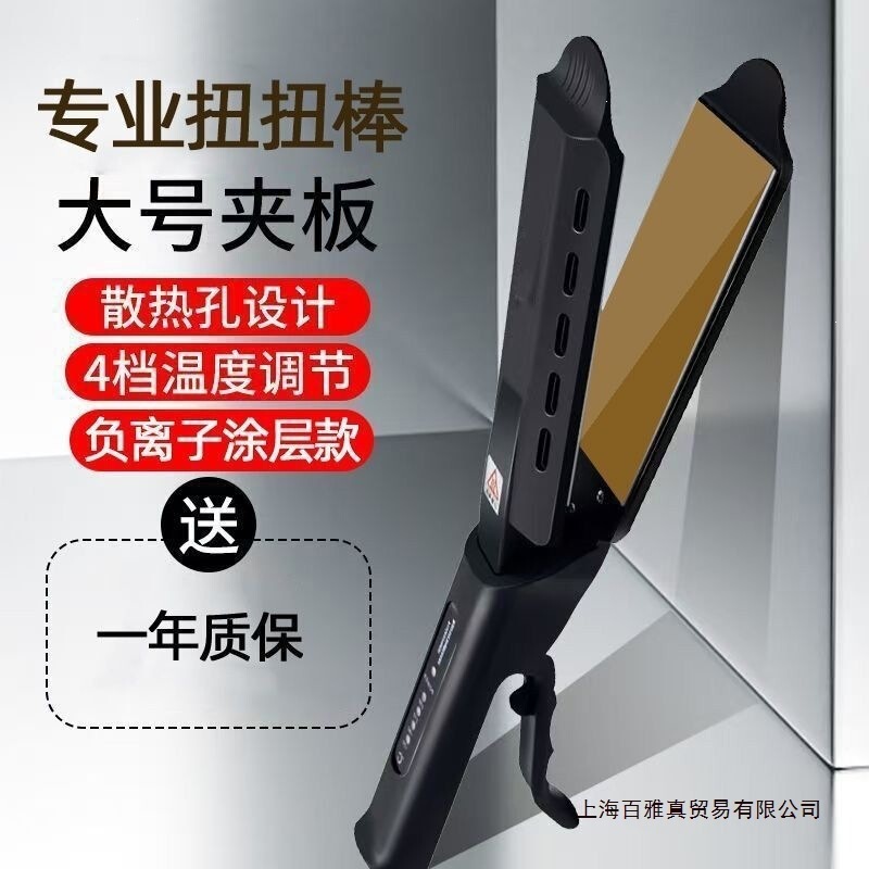 Twisting rod, fluffy flat electric straightener, widened straightening and curling board for bangs, portable manual curling rod