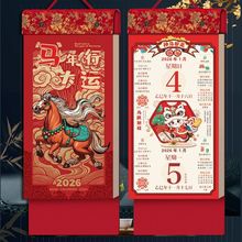 2026年日历马年挂历新款福字手撕大家用挂墙创意黄历中国风万年历