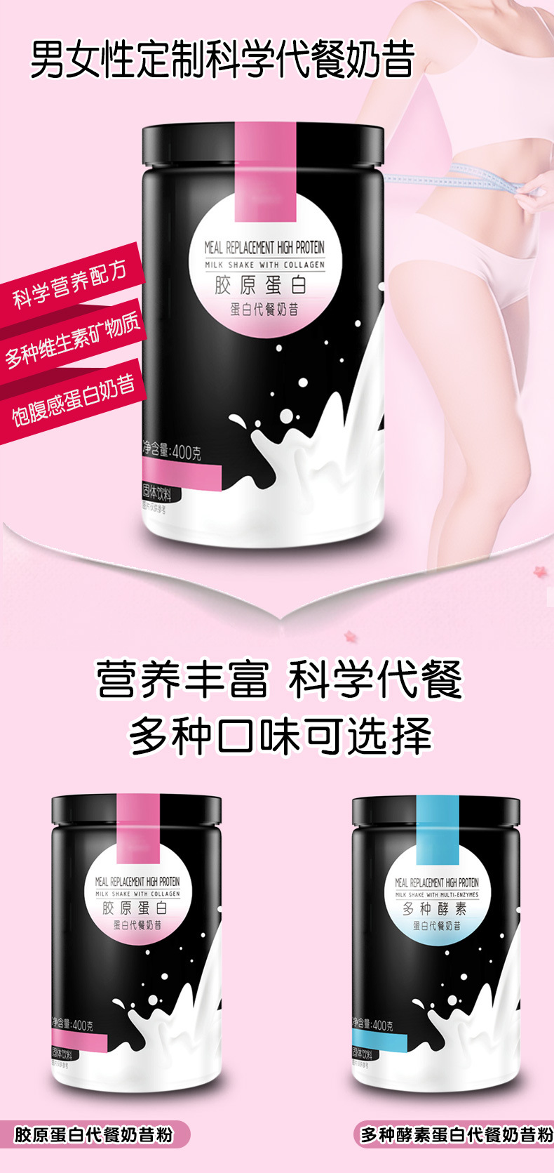 2021代餐奶昔001_04.jpg