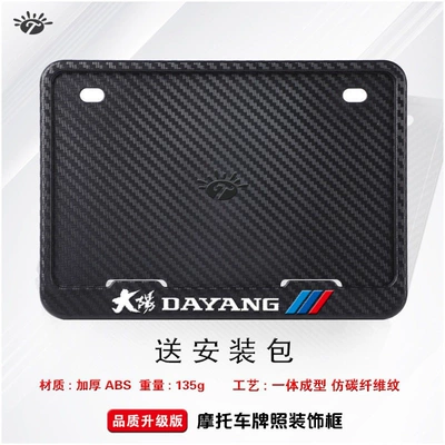 Nömrə qabı: frame, little devil carbon fiber rear - dayang-sports-abs-carbon-pattern-version-comes-with-screws-shockproof-pads-and-wrench