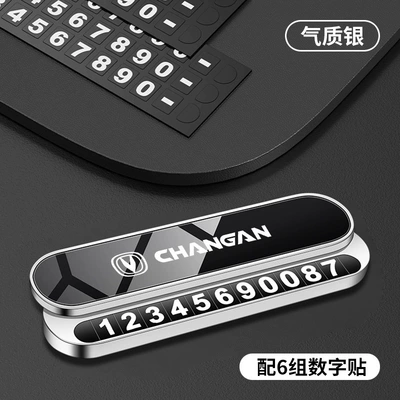 Car Accessories, High-End – Nömrəli dayanma kartı - changan-elegant-silver-1-pack
