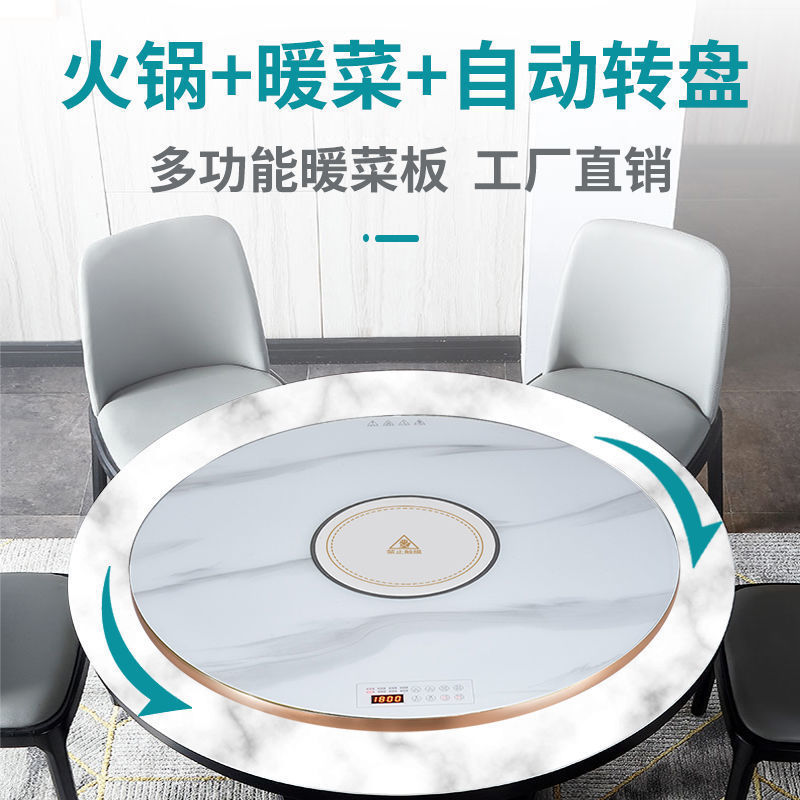 圆形火锅暖菜板80cm旋转电陶炉热菜板100cm1.2米电磁炉饭菜保温板