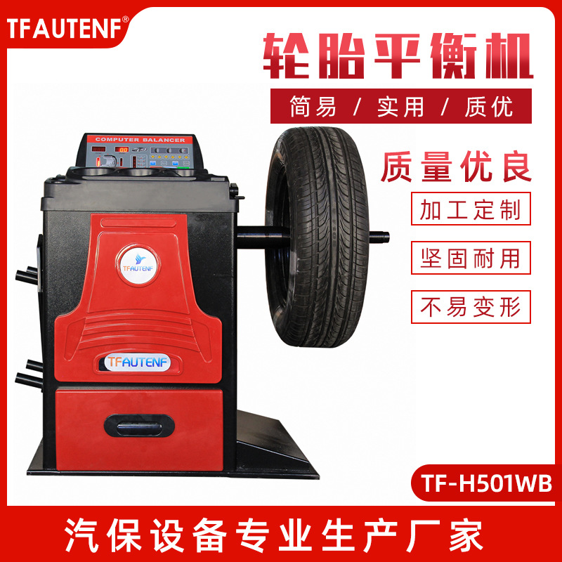 Neumático de coche dinámico equilibrio de la máquina instrumento de equilibrio del coche neumático de equilibrio dinámico instrumento de equilibrio dinámico pequeño tipo de equilibrio dinámico de la máquina