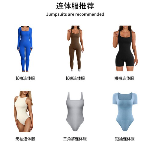 European and American cross-border autumn and winter threaded yoga wear women's one-piece seamless quick-drying high-elastic sports fitness vest one-piece suit