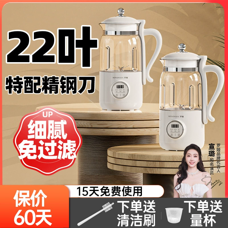 Подарочный набор: Соковыжималка для соевого молока Luoya с 22 лезвиями, бытовая, с подогревом, полностью автоматическая, компактный полуавтоматический блендер, измельчитель.