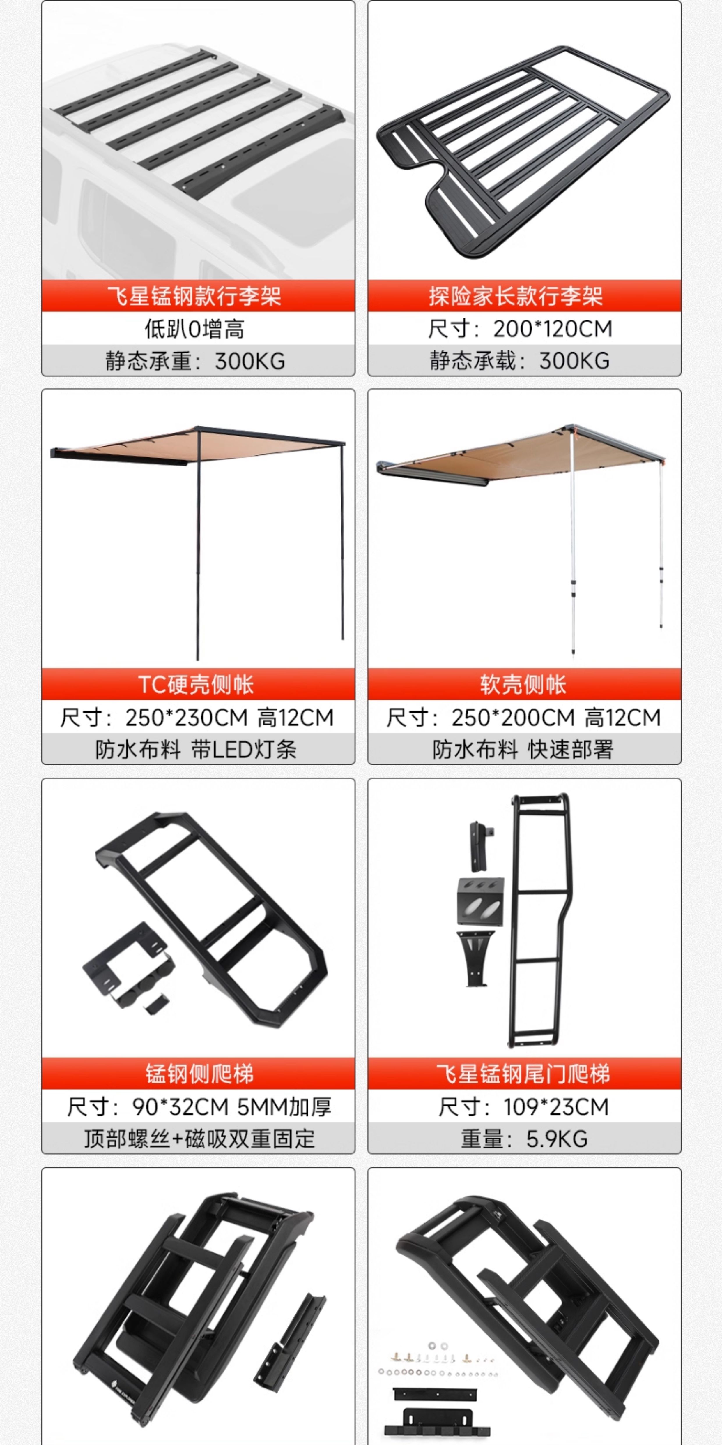 Tank 300 Flying Star Luggage Rack, Four-Eye Spotlight, Spoiler, Roof Platform, Ladder, Side Tent, Modification Accessories