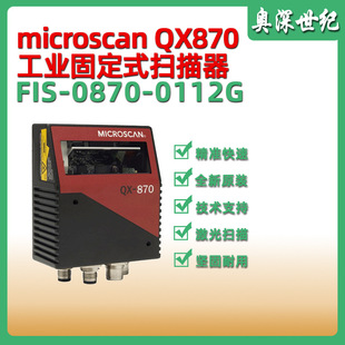 �~˹��microscan QX870���I�̶�ʽ������FIS-0870-0112G�l�a�R�e
