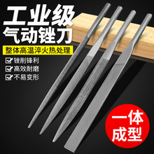 气动锉刀新款AF-5锉刀机刀头粗齿中齿扁平圆形风动机打磨工具