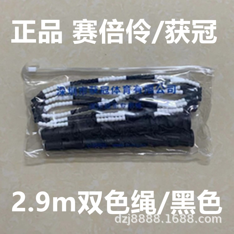 대나무 줄넘기 2.9m (2색/심플블랙)