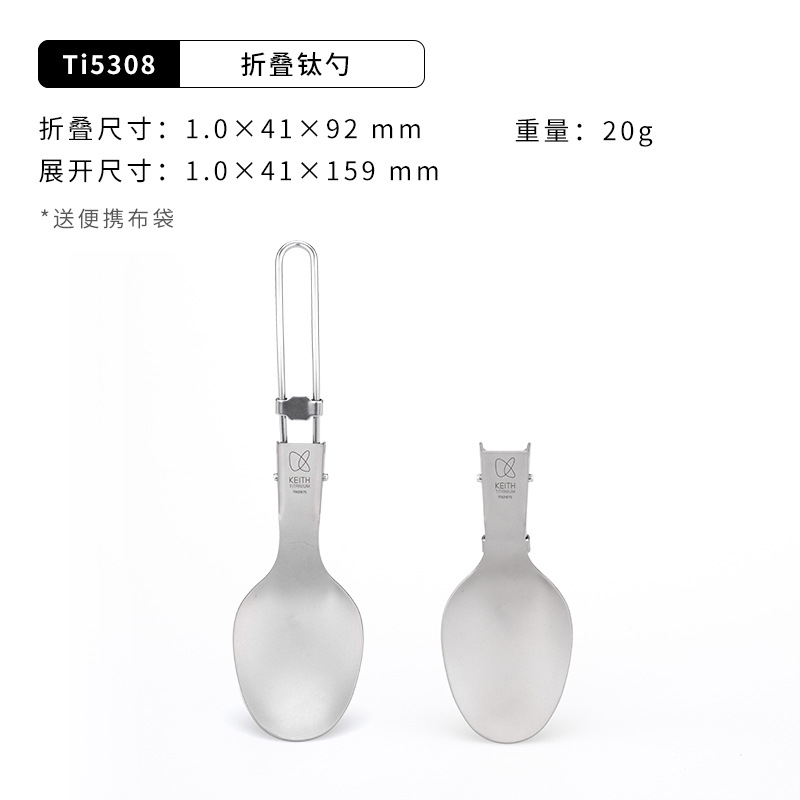 Ti -5207.999999999% off 스택 티타늄 스푼