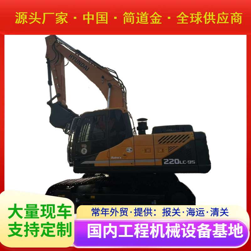 二手挖掘机现代220LC-9S二手挖掘机