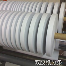 各种纸分条加工白牛皮大量供应纸条纸带提供纸分条加工