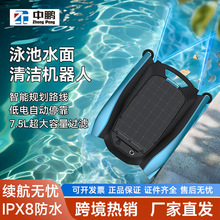 无线太阳能水面清洁机器人自动泳池清洁器水池智能树叶收集撇渣器