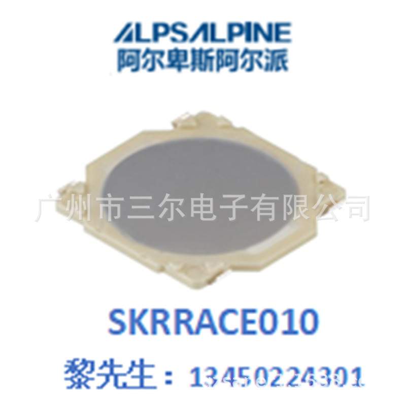 ALPSALPINE品牌SKRR系列长寿命贴片轻触开关500万次7.5*7*0.6薄型