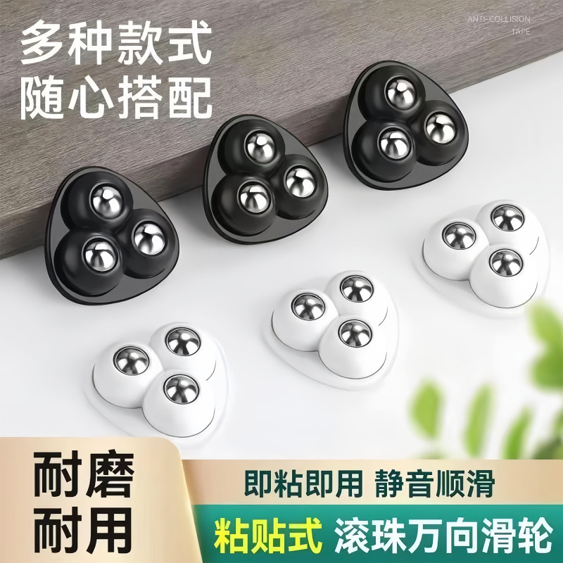 Universal Wheel Furniture Bottom Punch-Free Adhesive Ball Pulley Household Hardware Load-Bearing Universal Caster Removable