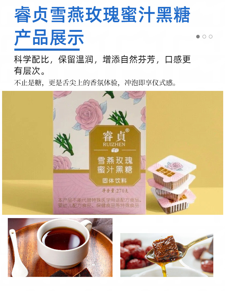 Yunnan Snow Fungus Rose Honey Black Sugar Blocks with Old Ginger and Jujube 270g Traditional Herbal Sweet Tea Cubes key features