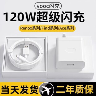 120W�m��oppo�W�����Reno4 5 6 7pro�֙C�������FindX2 X3Pro+