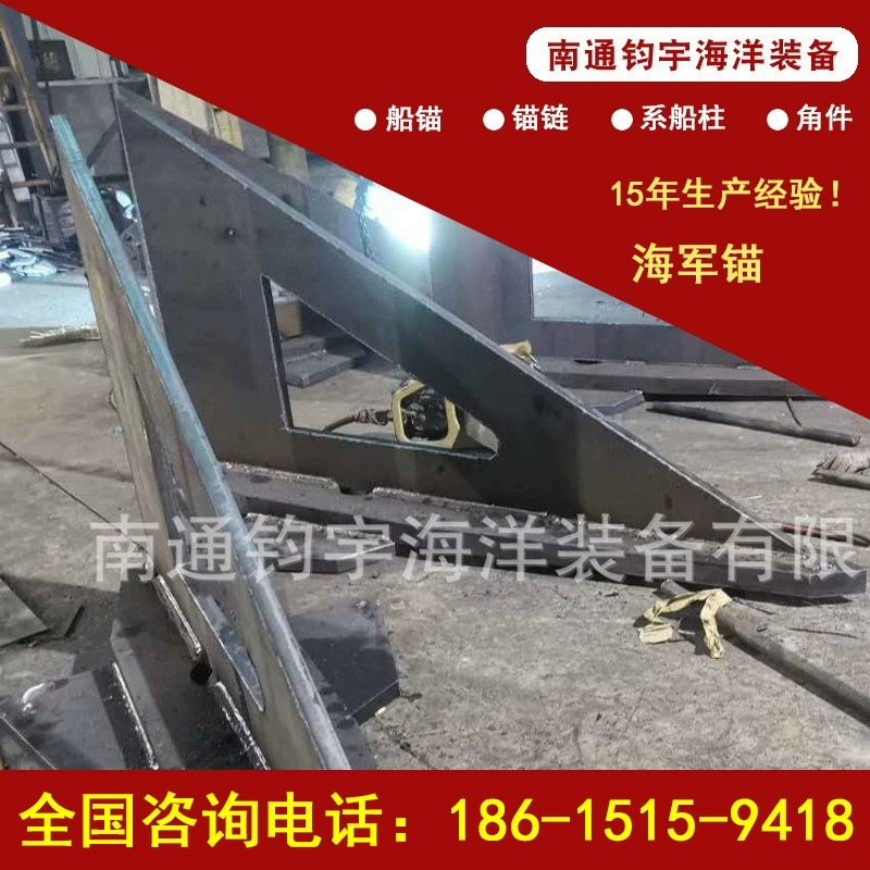 Якорь темно-синего поля, производитель якоря темно-синего цвета, якорь для прямых продаж, морской якорь, морская фурнитура, аксессуары, корабль тяжелой промышленности, специализирующийся на производстве
