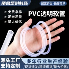 pvc软管牛筋管宁波源头厂家直供 洗车浇花水族增氧管花洒装配水管