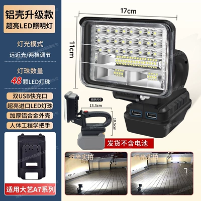 İşçi projektorları — specialized lamps - upgraded-aluminum-shellsuper-bright-48-ledssuitable-for-a6a7-series-handle-design-integrated-beam-adjustment-dual-usb-charging-high-and-low-beam