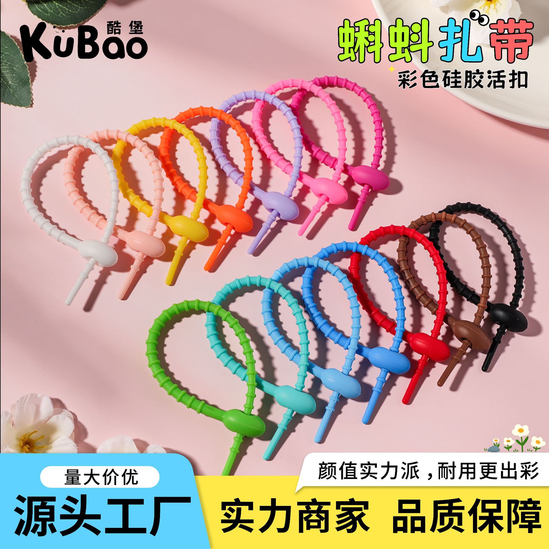 silicone ties (clamps)