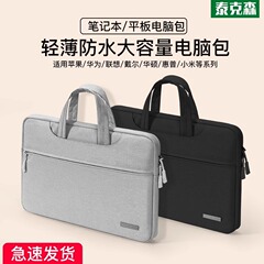 Lenovo Apple Xiaoxin air15 Dell Asus 15.6inchpro13 ノートブック Huawei に適したラップトップバッグ