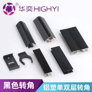 Cabinet skirting corner accessories universal angle arbitrary 90 degree aluminum-plastic skirting board connector accessories wholesale