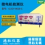 微型直流gijcy-0618-c微电机测试仪