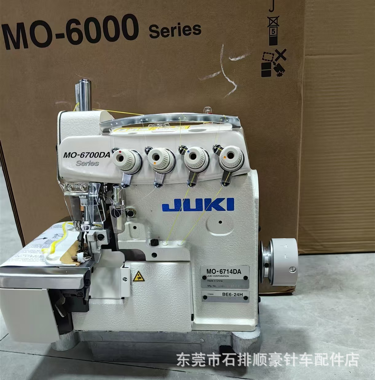 MO-6714DA JUKI 4-thread super high speed overlock sewing mac