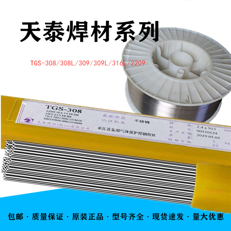昆山天泰焊丝MIG-82镍基合金焊丝ERNiCr-3镍基氩弧焊丝-阿里巴巴