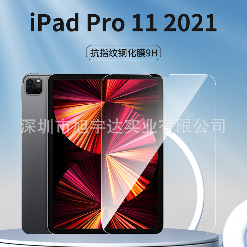 适用于iPad Pro 11 2024平板钢化膜12.9平板玻璃贴膜air5玻璃平板