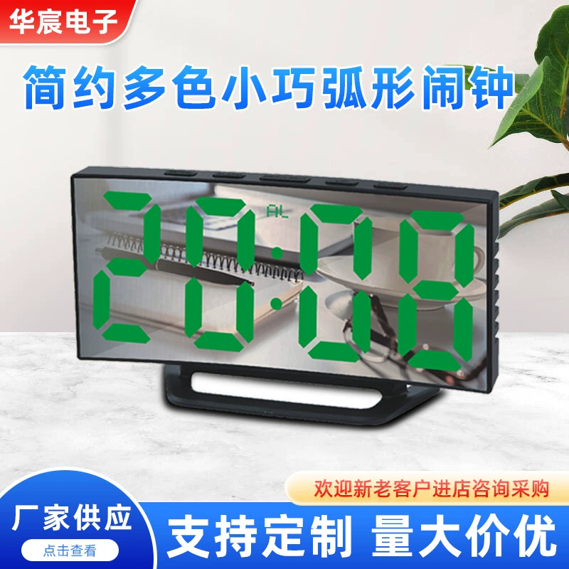 Источник производитель простой многоцветный маленький изогнутый будильник светодиодный будильник спальня декоративные электронные часы