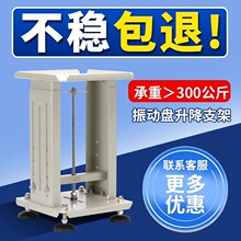 稳振振动盘伸缩支架自动化送料盘底座伸缩多功能立式升降支架台