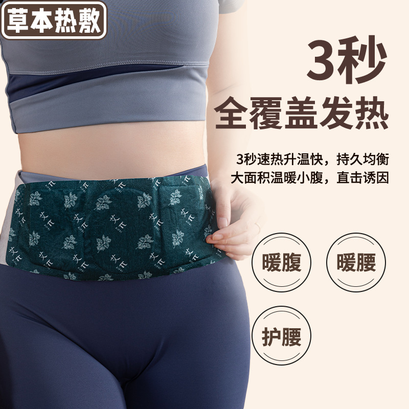 蒸汽发热护腰贴暖腰暖腹腰带艾草自发热敷暖膝贴暖颈椎暖足贴批发|undefined