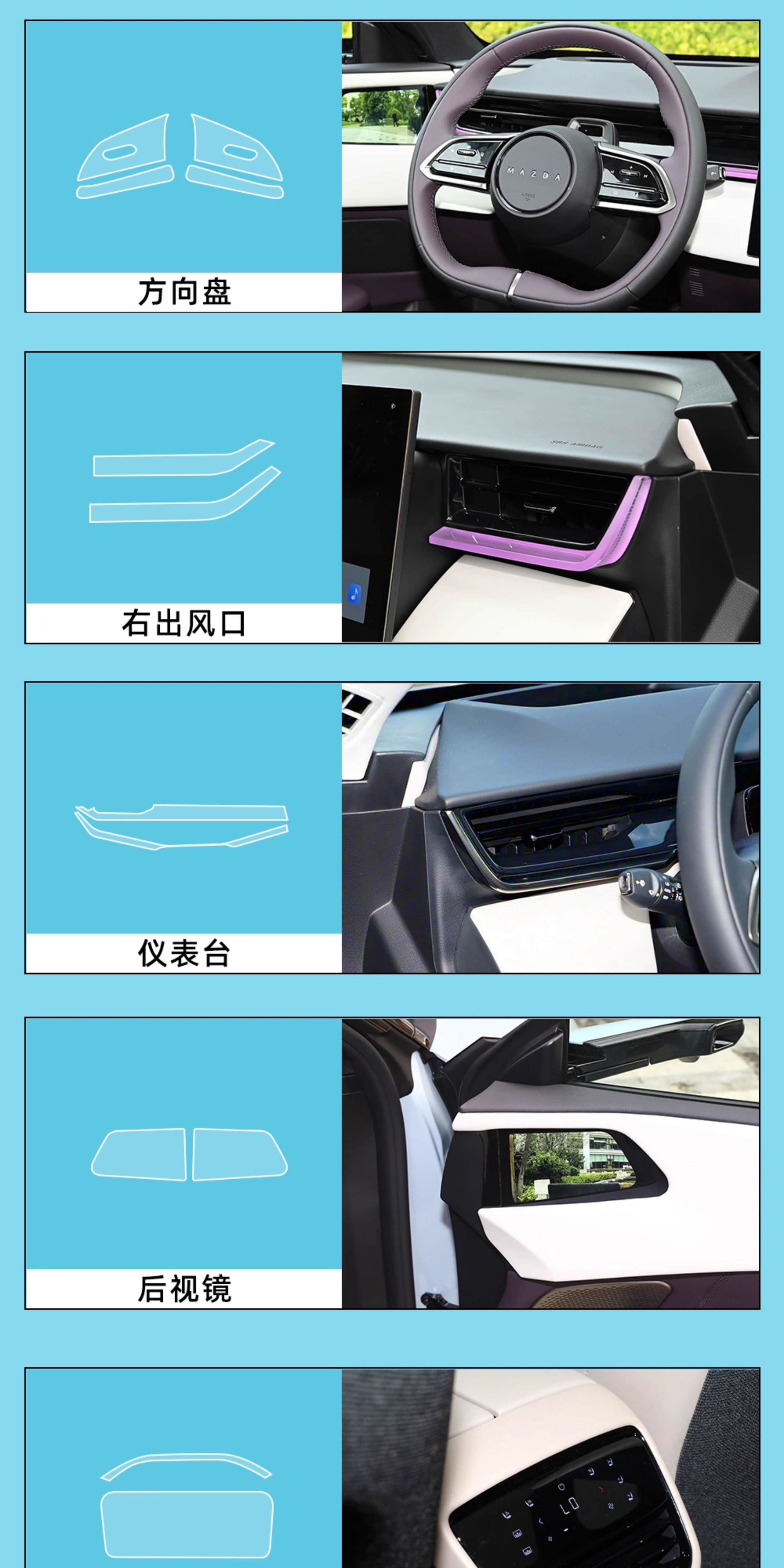 Suitable for 25 Mazda Ez60 Interior Protective Film Central Control Film Rearview Mirror Navigation Screen Tempered Film Accessories