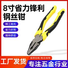 多機能多目的ワイヤープライヤー 8inch 工業グレードの省力万力ワイヤープライヤー家庭用手動万力