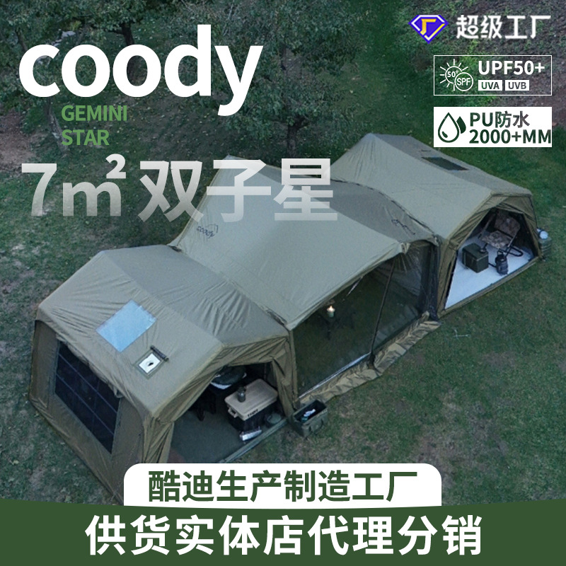 Junxin Kudi coody7 제미니 야외 캠핑 풍선 텐트 두꺼운 5-8 완전 자동 방비 캠핑
