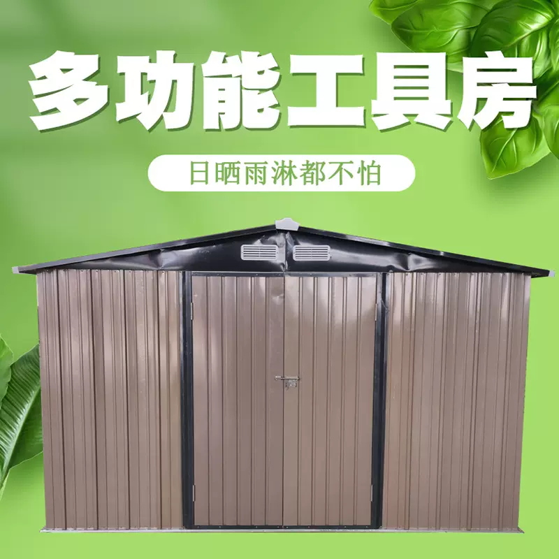 厂家批发跨境亚马逊庭院花园室外储物杂物组装简易房屋户外工具房