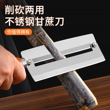 不锈钢甘蔗刀削菠萝刀削甘蔗皮专用两用砍剥刮皮刀木柄防滑刨皮刀