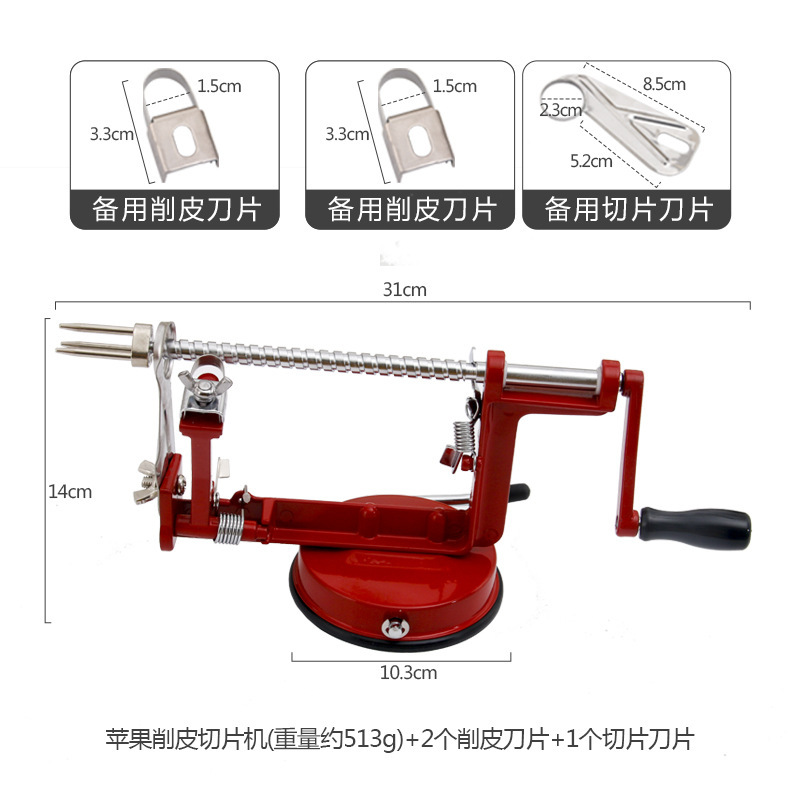 削皮器水果削苹果削梨全自动去皮多功能家用削皮机手摇削皮刀|undefined
