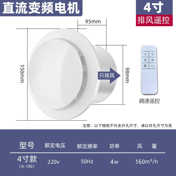 A model 4 -inch exhaust+stop valve+remote control (DC inverter motor) can adjust speed