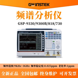 3GHz�l�V�����x GSP-730 ���gָ���Y�� GSPϵ�� �̾�����Ĭ�J�