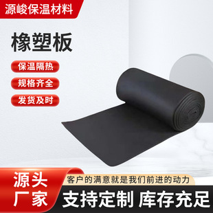 Rubber Plastic Board B1 Grade Fire Retardant and Heat-Insulating Aluminum Foil Self-Adhesive Flexible Non-Cracking Rubber Plastic Board Thermal Insulation and Sound Insulation Material