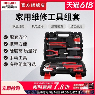 Delixi Electrical Tool Box Set Multifunctional Daily Household Water and Electricity Maintenance Hardware Tool Set Jinye