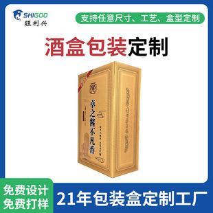 A Full Set of High-End Liquor Packaging Boxes, Manufacturer Customized Book-Shaped Flip-Top Special Paper Coated Hot Stamping Liquor Boxes
