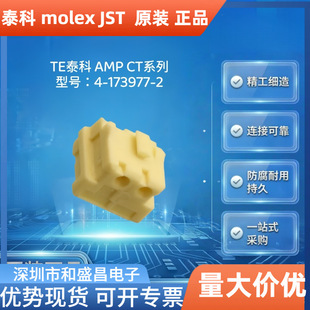 TE̩��4?173977?2�z�� 2P ĸ�� IDC����ʽ 2.0mm �������B����
