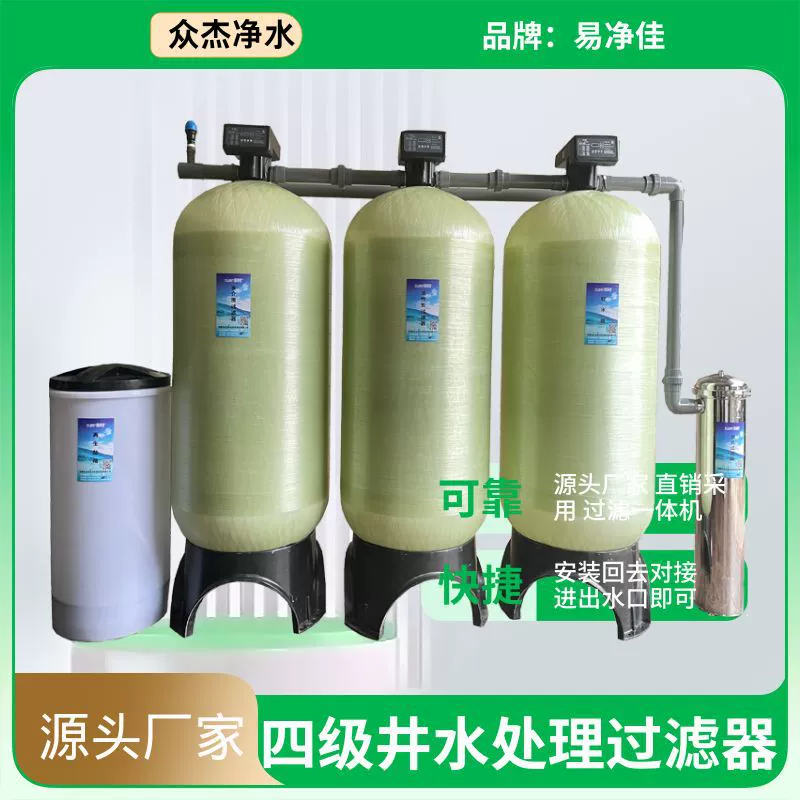 Большой подземный фильтр для воды, смягчение воды, удаление накипи, школьная фабрика, улучшение качества воды в сельской местности, машина «все в одном» для мягкого и очистки воды.