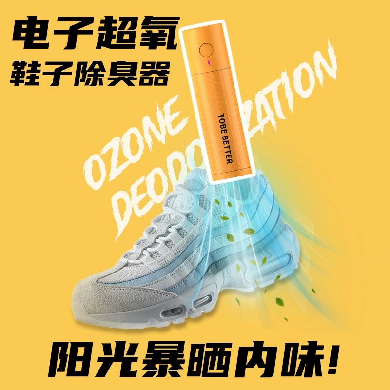Дезодорант для обуви носки для обуви Озон стерилизация мяч обувной шкаф стерилизация Дезодорант пот запах ног обувь дезодорант артефакт
